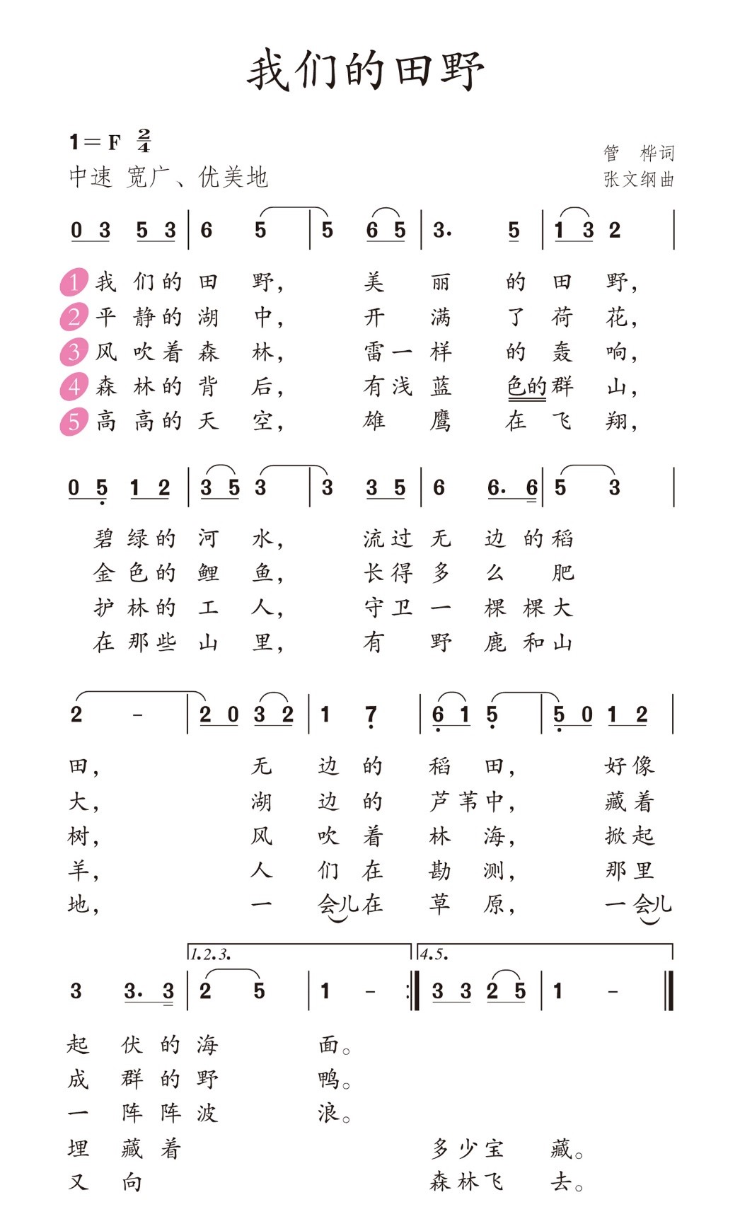 喜羊羊唱曲谱教学分解_喜羊羊与灰太狼图片(3)